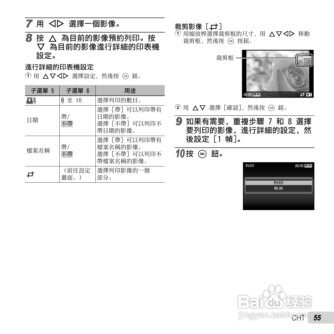 奥林巴斯TG-630数码相机说明书:[6]