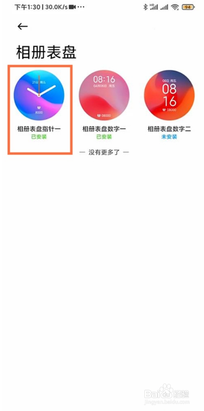 小米手表color怎样更换表盘背景