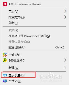 Win10字体模糊怎么解决