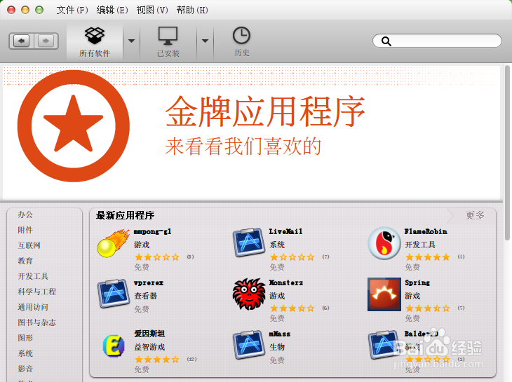 ubuntu14.04自选区域截图