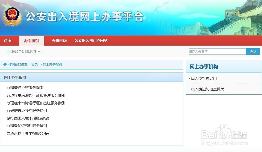 快速方便办理护照及港澳通行证指南