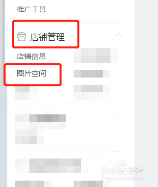 图片空间容量满了该怎么办