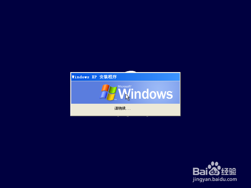 安装xp提示初步安装完成，确定后反复重启或蓝屏
