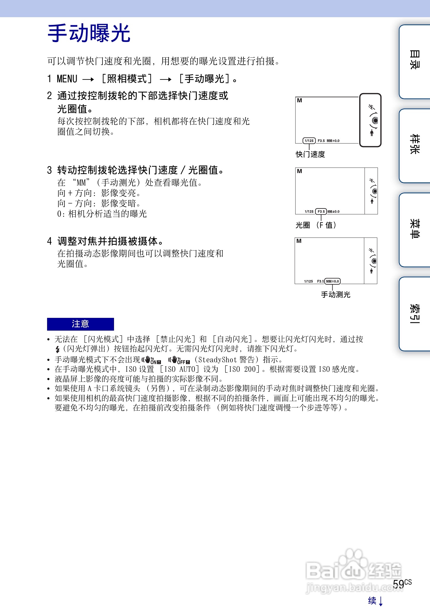 SONY索尼 NEX-3N数码相机(α手册)说明书:[6]