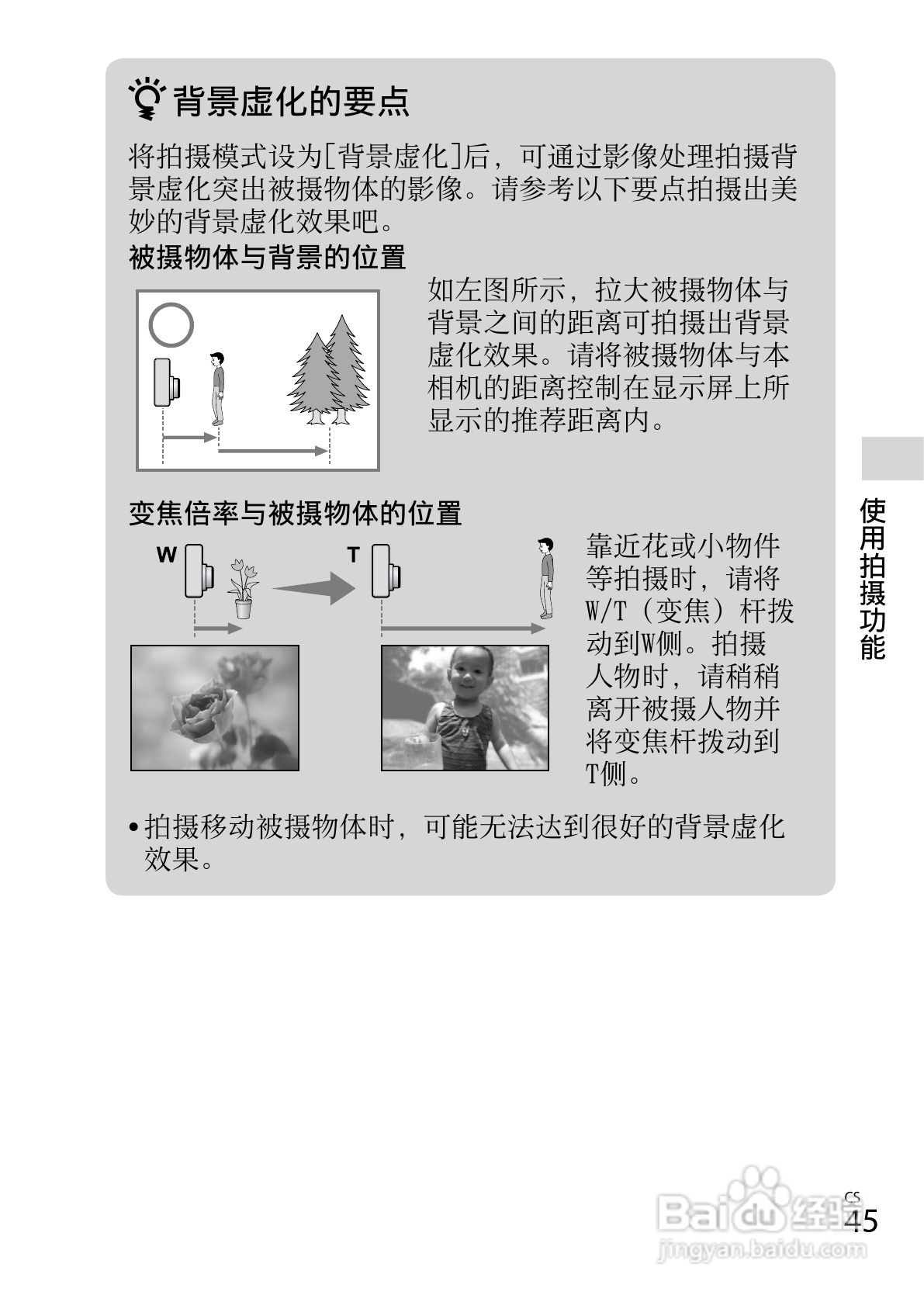 SONY索尼DSC-WX80数码相机说明书:[5]