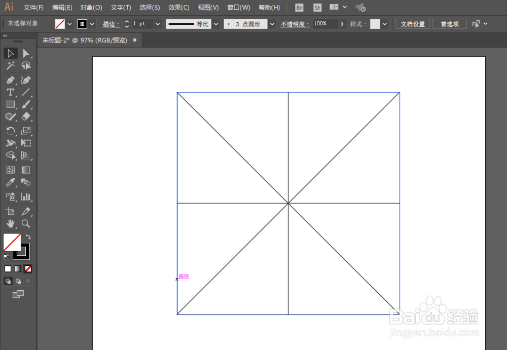 如何用ILLUSTRATOR绘制排球
