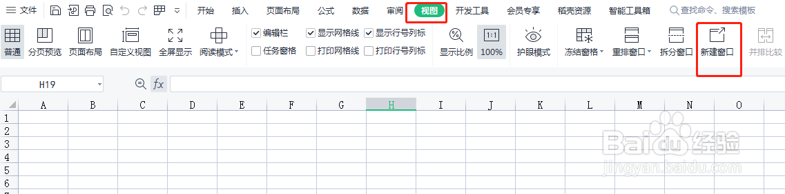 excel中怎样新建窗口