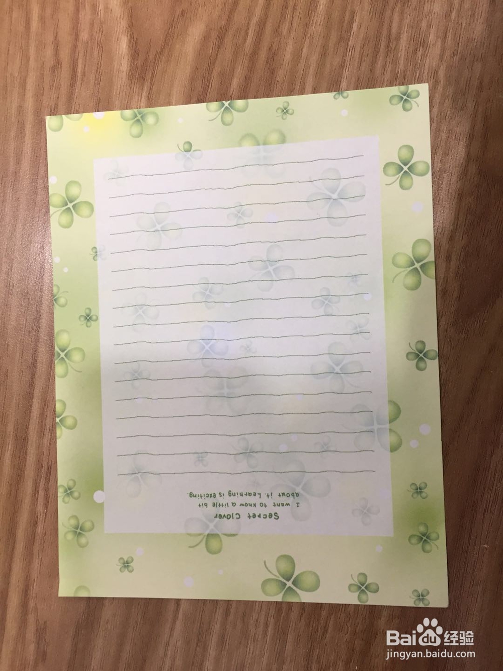 信纸花样的折法-双方形