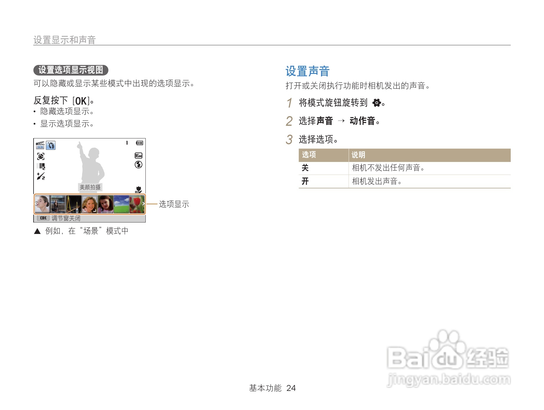 三星WB101数码相机说明书:[3]