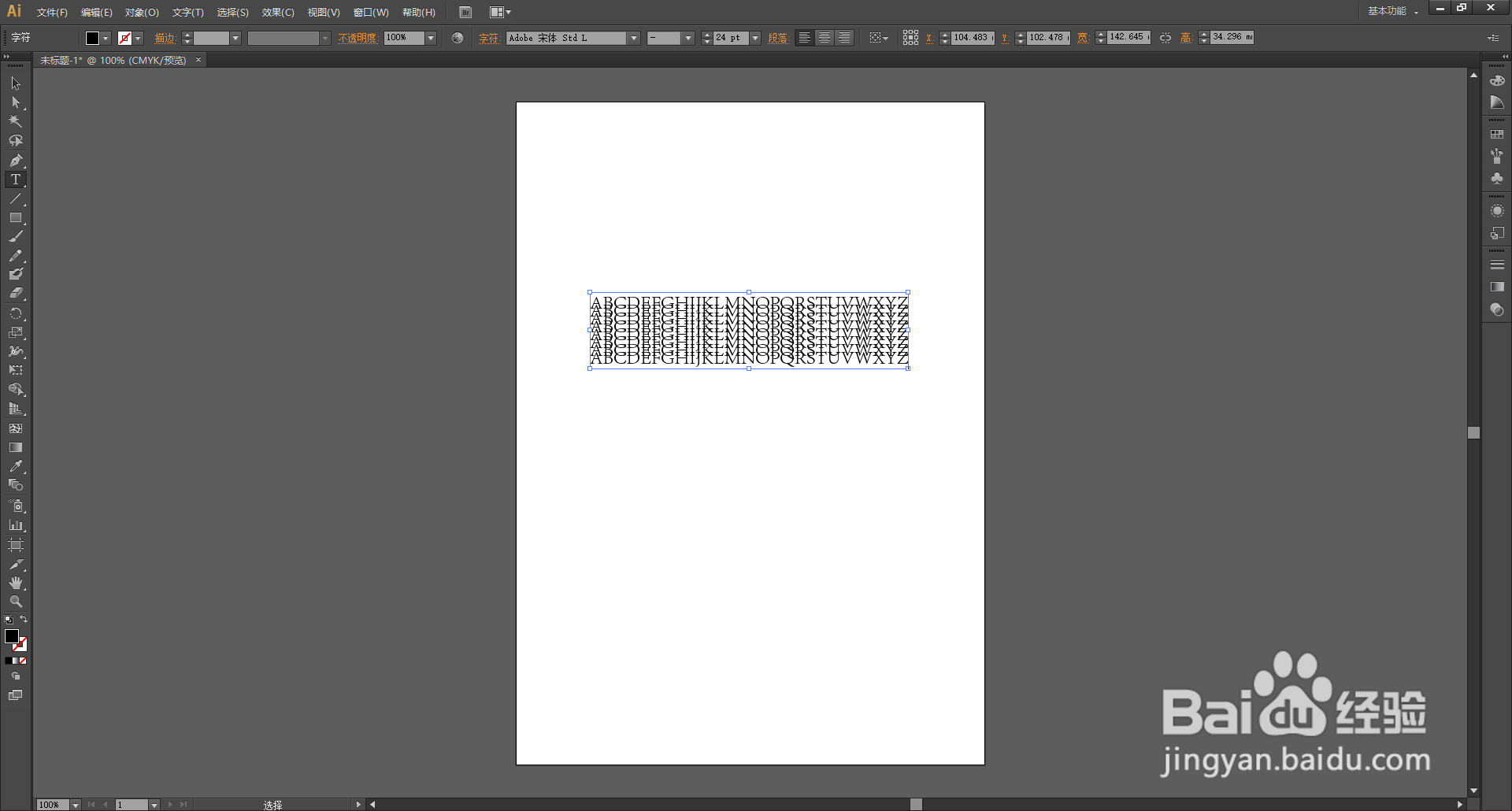 AI(Adobe Illustrator)怎么给文本设置行距