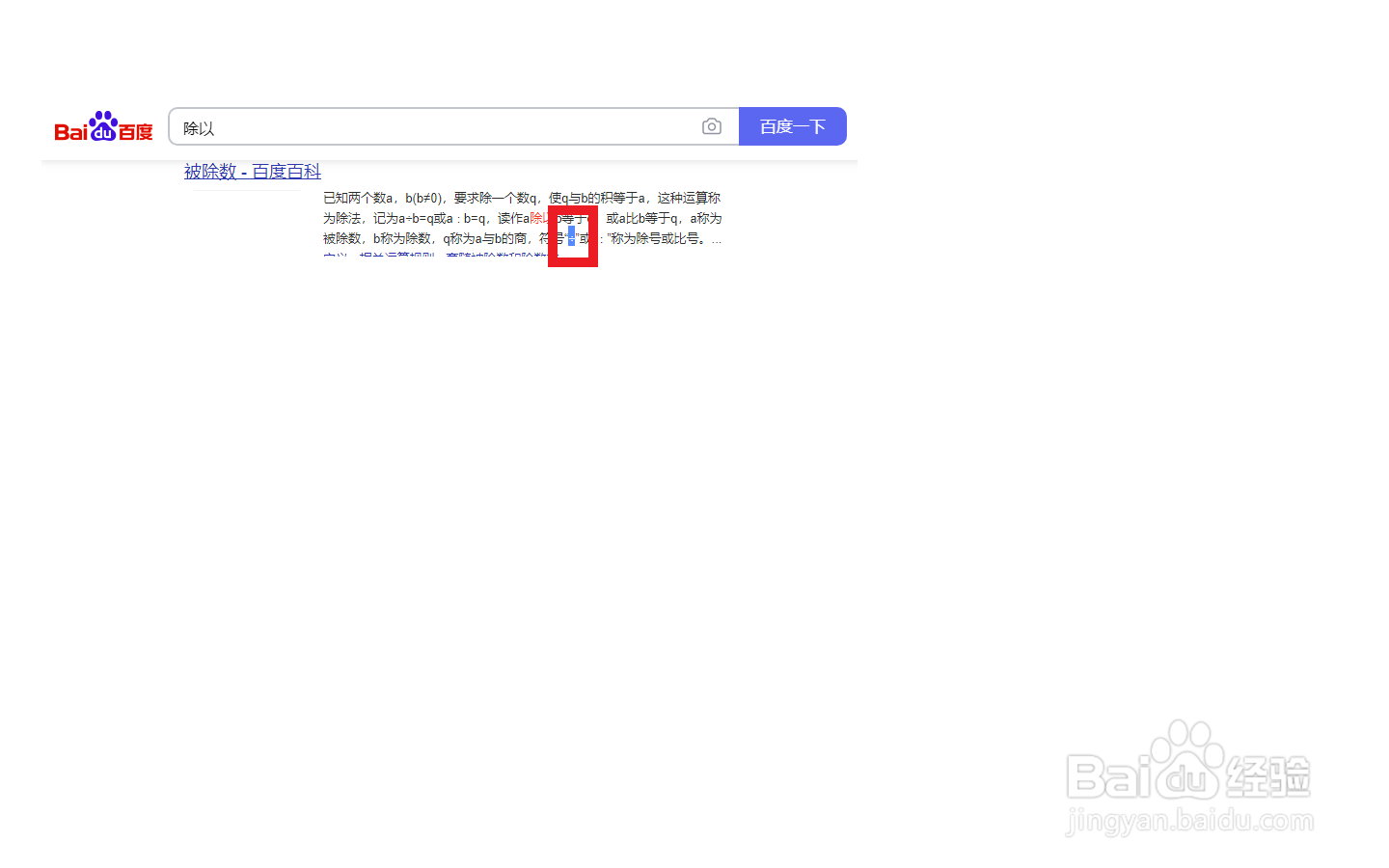 电脑键盘÷号怎么打出来