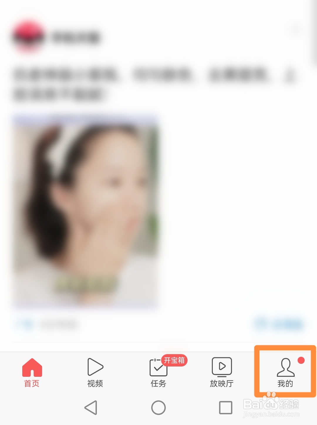 今日头条极速版如何关闭推送通知