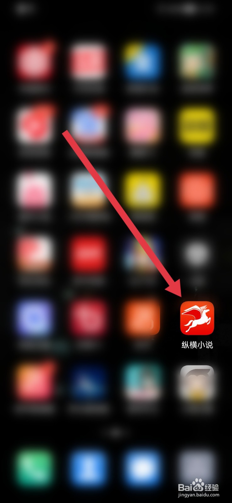 纵横小说怎样取消置顶书籍？