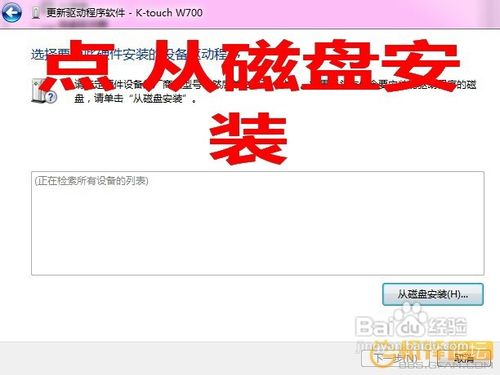 【数码】天语w700怎么连接电脑