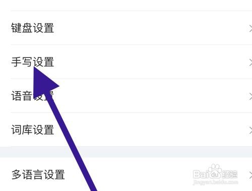 搜狗输入法开启笔迹淡化效果怎么做