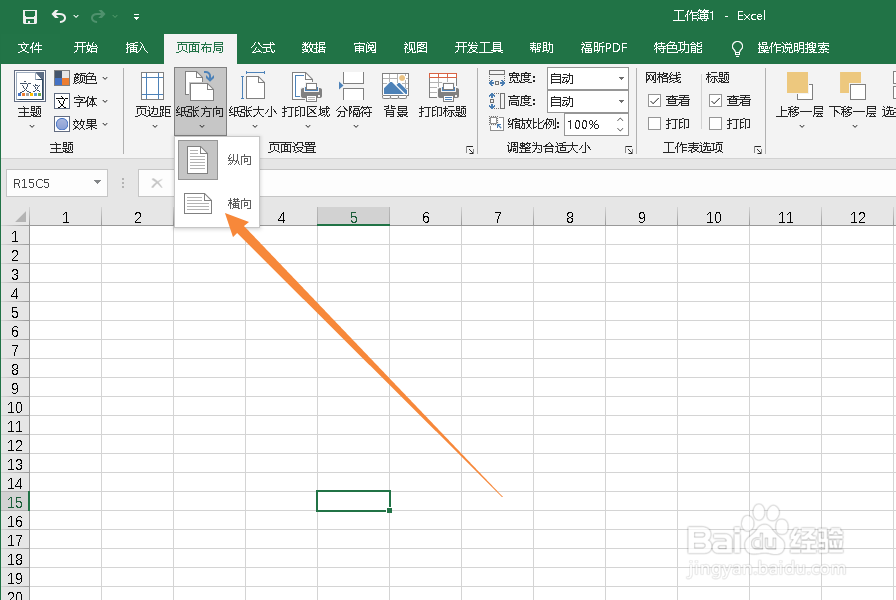 横向打印怎么设置图片