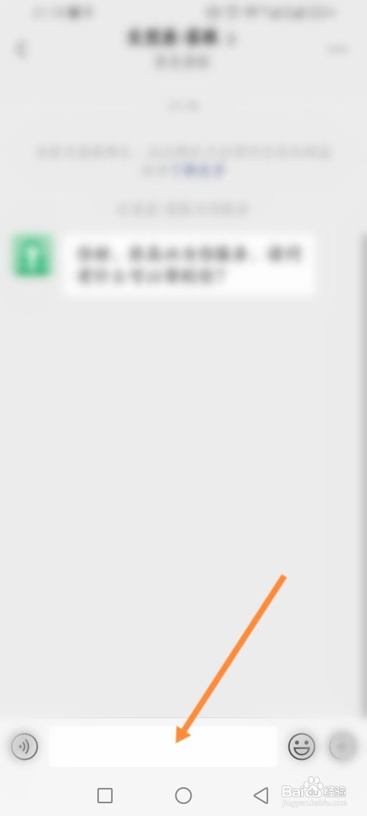 发型屋软件怎么进行投诉