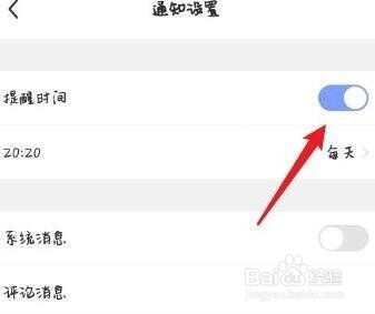 每日瑜伽怎么关闭提醒时间?