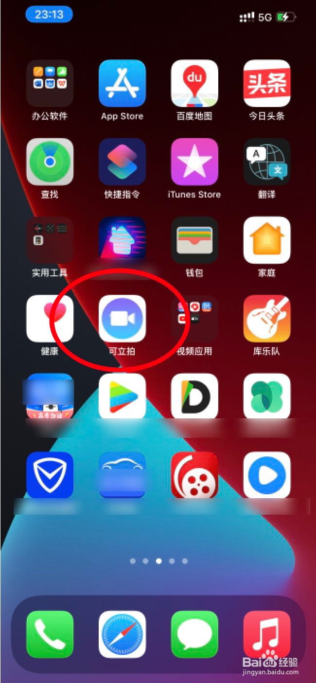 iPhone12可立拍怎么使用AR空间