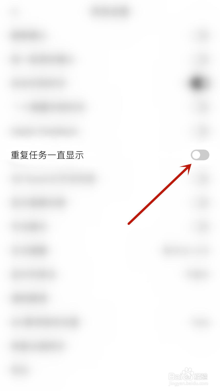 专注笔记怎么关停重复任务一直显示