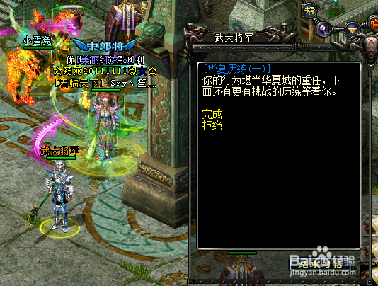 如何玩QQ华夏历练任务