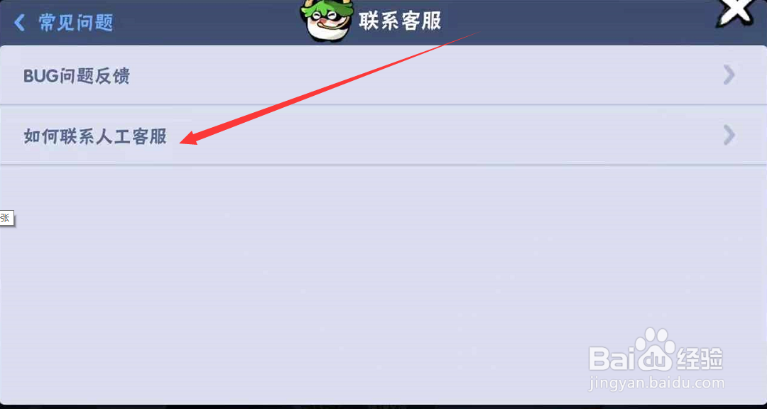 忍3官服怎么解绑手机