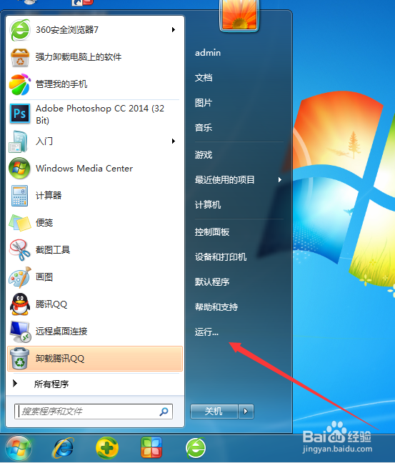 win7跳转列表被禁用
