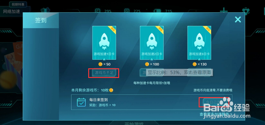 王者里面的迅游加速器在哪里