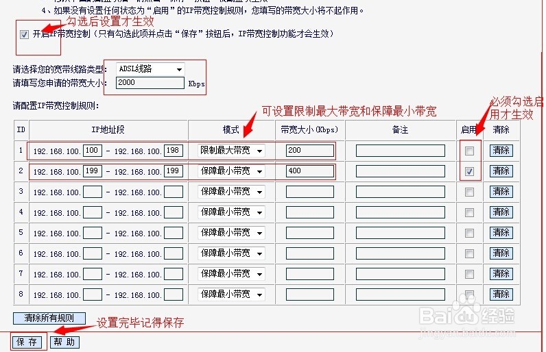 怎样用电脑控制连接的路由器