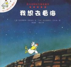 推荐：适合4—6岁儿童看的图书