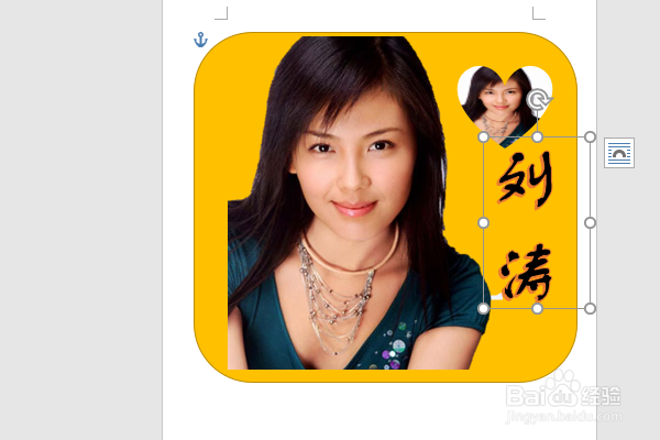 word2016如何制作明星卡贴——刘涛三十