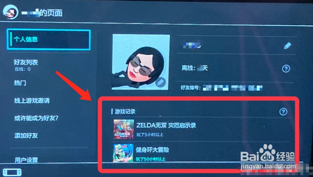 ps5怎么看游戏时长?