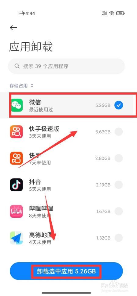 小米手机怎样删除软件
