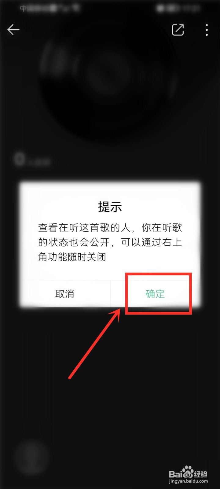 QQ音乐再听功能如何使用