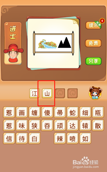 电脑版疯狂猜成语第475关答案是什么