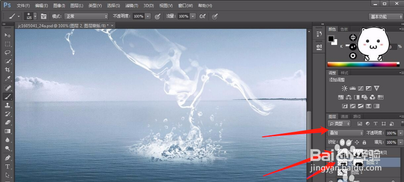 Photoshop制作从水底腾出的水马