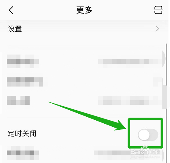 QQ音乐怎么设置60分钟以后自动关闭