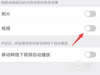 怎么关闭微信自动下载视频