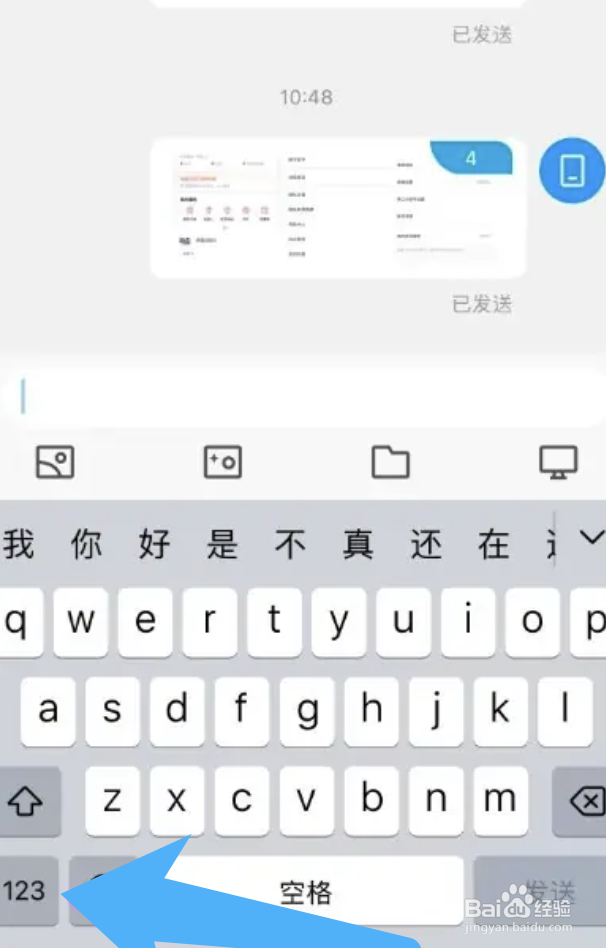 苹果手机自带的键盘百分比符号怎么打出来