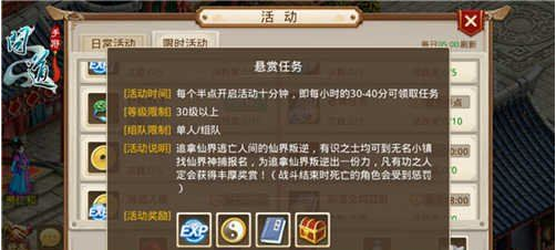 问道手游快速升级攻略