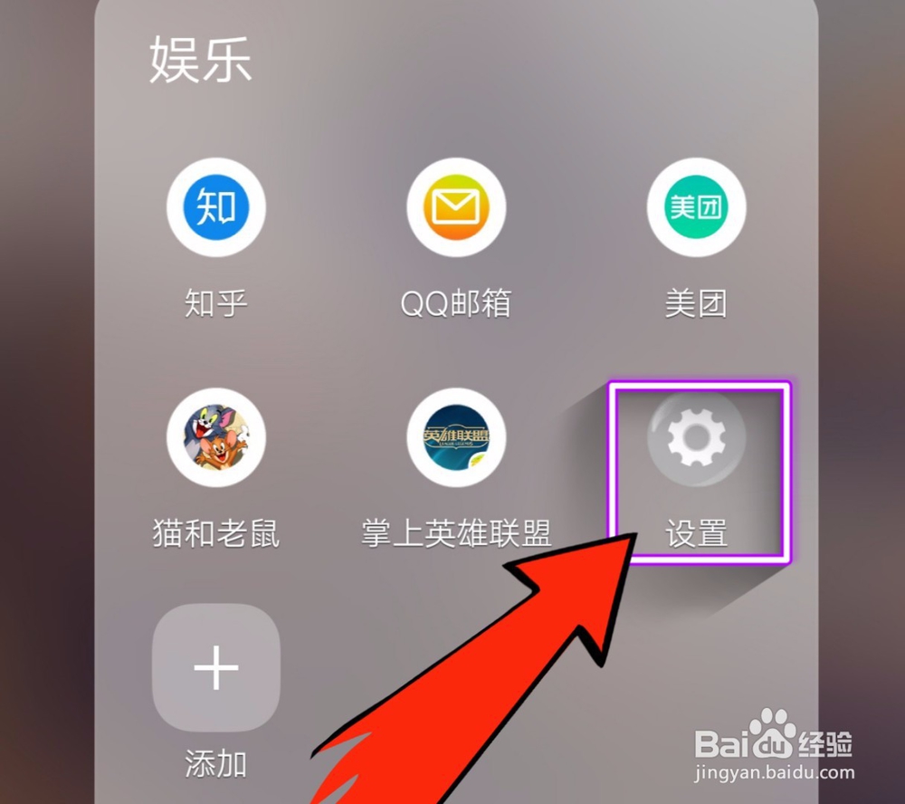 vivoy93怎么设置指纹