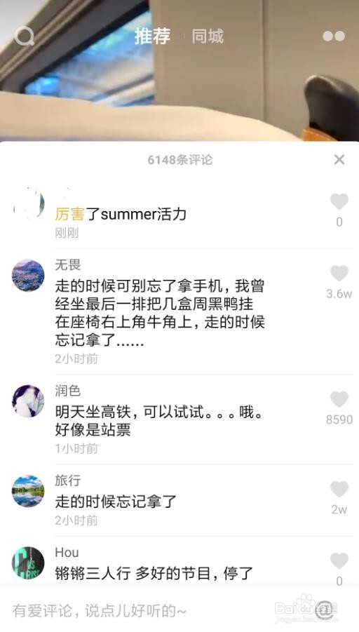 抖音评论字体颜色怎么改 评论文字黄色