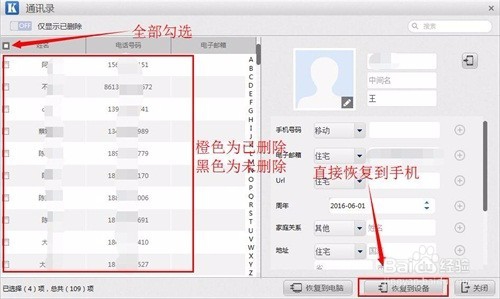 苹果4s的手机通讯录突然没了是怎么回事
