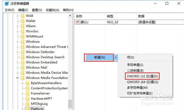 Windows 10 相机“0xa00f4244”错误怎么办?
