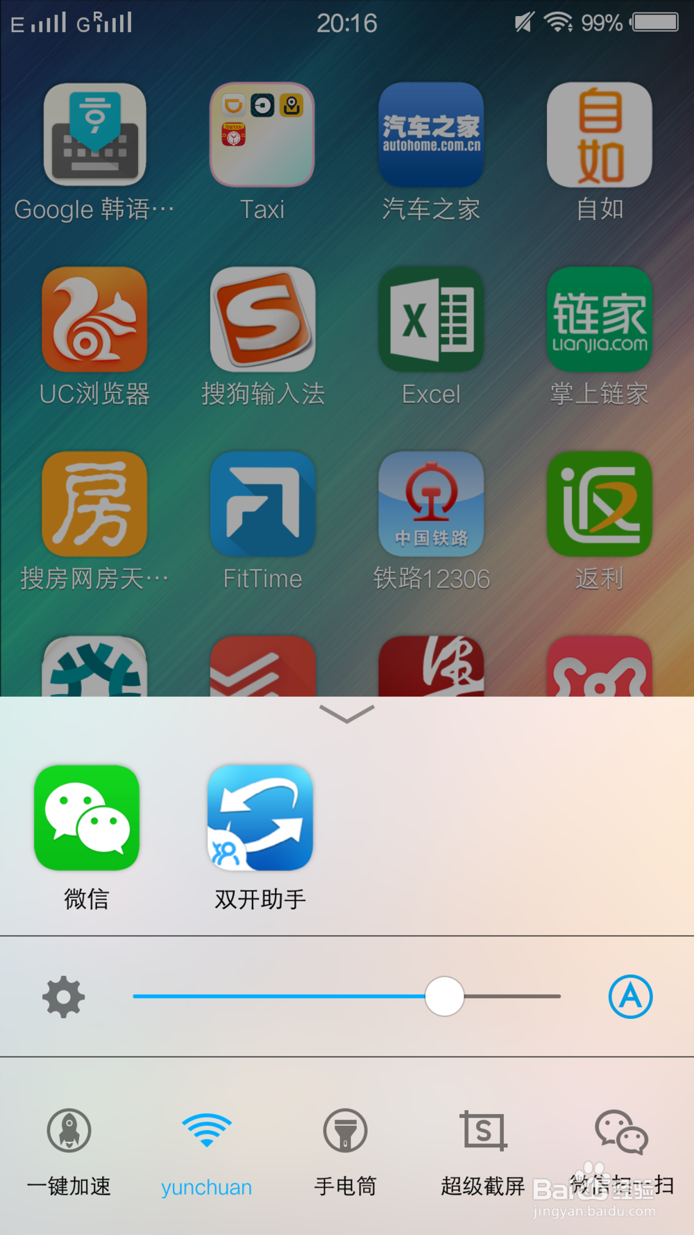 如何用一个软件 双开微信 微博 QQ