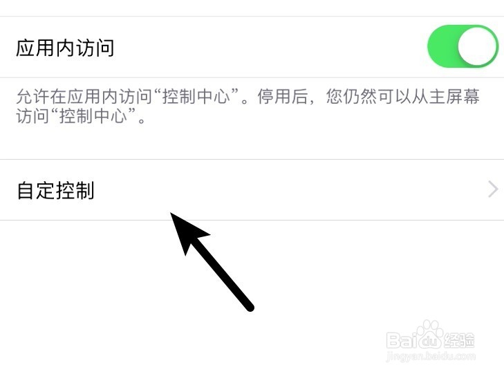 iPhone怎么录制屏幕