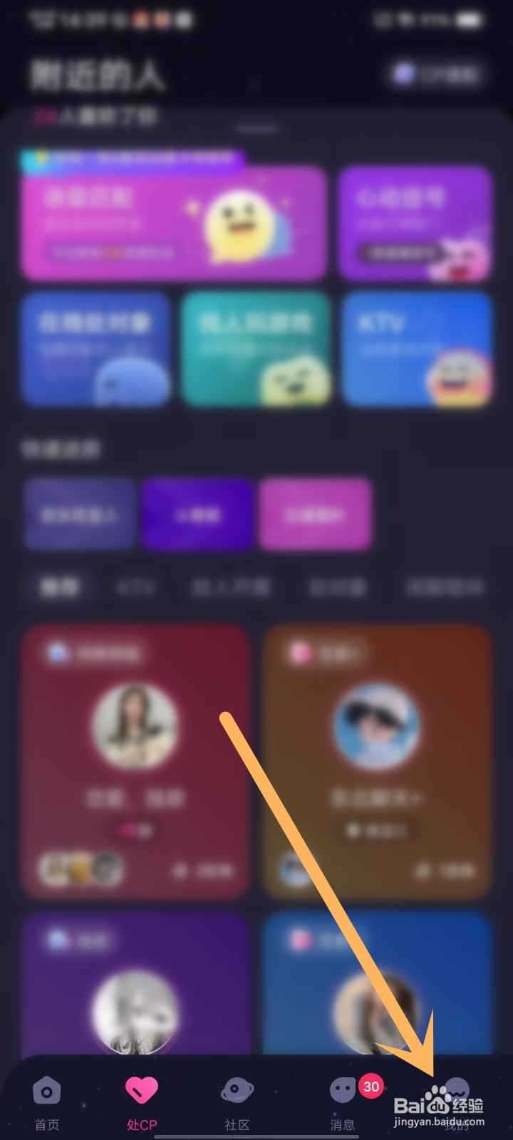 恋爱物语app访客记录怎么删除