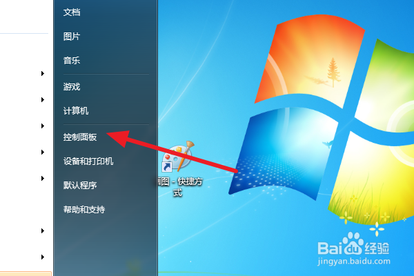 win7笔记本电脑触控板怎么关闭