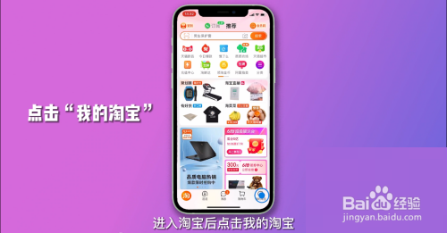 淘宝账单怎么查看?