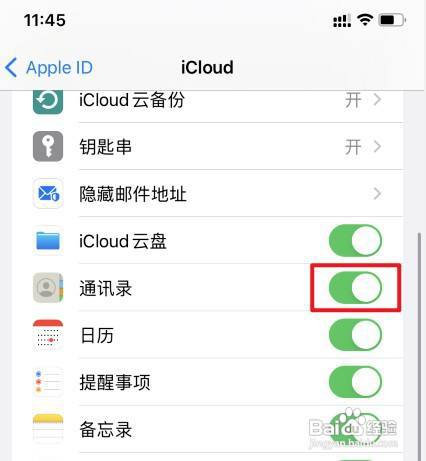 多个苹果手机用一个id,共享通话记录怎么关闭